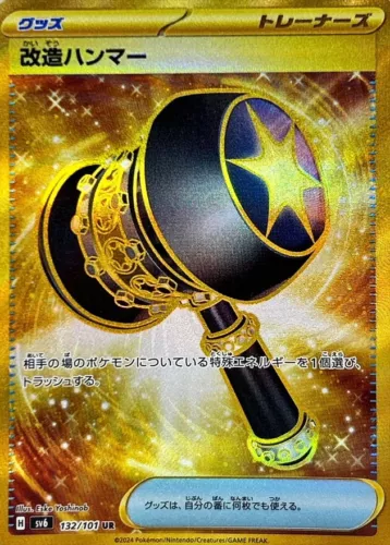 Enhanced Hammer