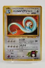 Dragonair