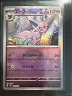 Espeon