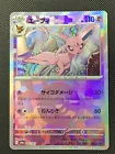 Espeon