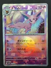 Espeon