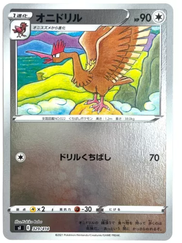 Fearow