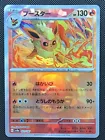 Flareon
