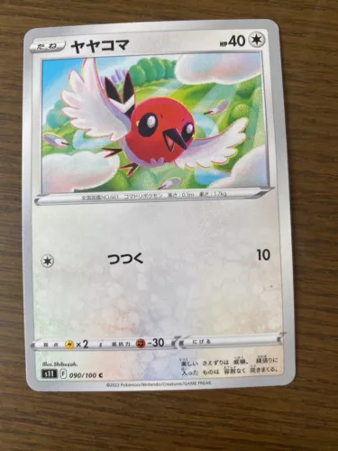 Fletchling