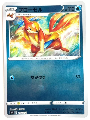 Floatzel
