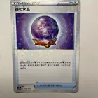 Fog Crystal