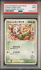 Breloom