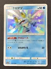 Froakie