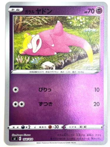 Galarian Slowpoke