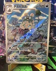 Garbodor