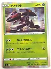 Genesect