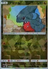 Gible