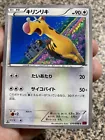 Girafarig