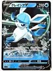 Glaceon V
