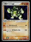 Golem