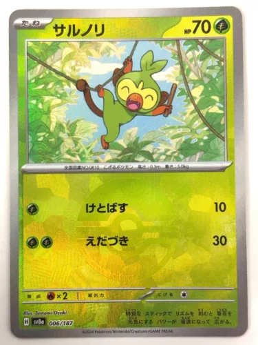 Grookey