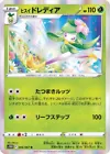 Lilligant