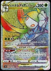 Hisuian Lilligant VSTAR
