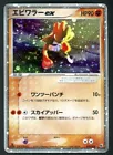 Hitmonchan