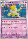 Hypno