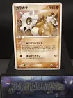 Cubone