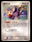 Aipom
