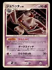 Banette