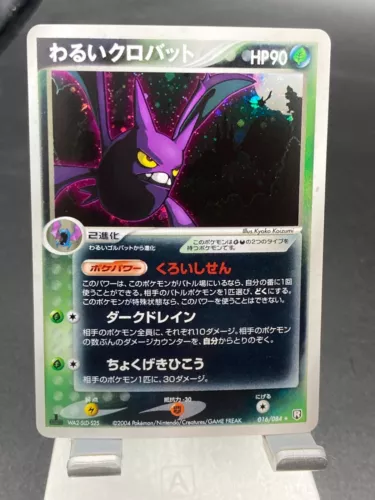 Dark Crobat