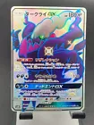 Darkrai GX