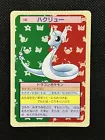 Dragonair