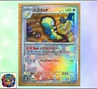Dudunsparce