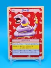 Ekans