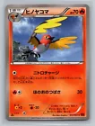 Fletchinder