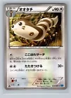 Furret