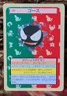 Gastly