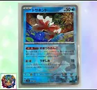 Goldeen