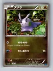 Goomy