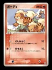 Growlithe