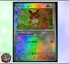 Hoothoot