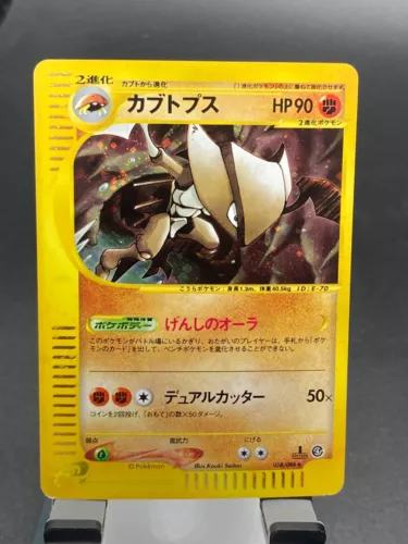 Kabutops