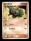 Larvitar
