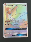 Latios GX