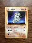 Machop