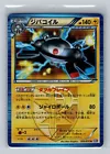 Magnezone