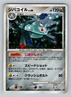 Magnezone