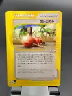 Memory Berry