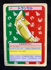 Metapod