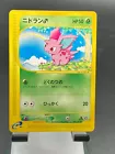 Nidoran