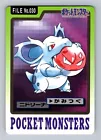Nidorina
