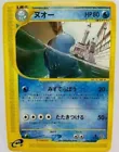 Quagsire